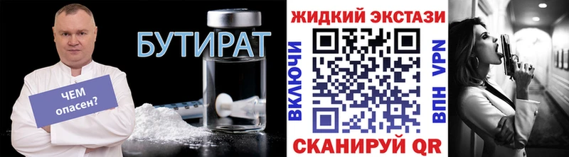 БУТИРАТ оксибутират купить наркотик Октябрьский