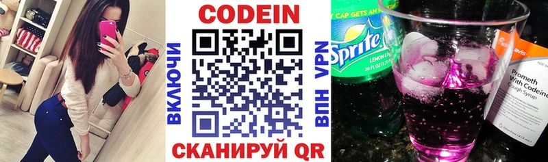 Кодеин напиток Lean (лин)  что такое   Октябрьский 