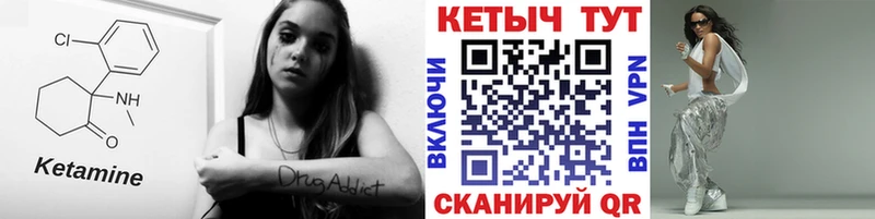КЕТАМИН VHQ  Октябрьский 