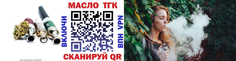 Дистиллят ТГК вейп  Октябрьский 