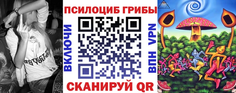 Псилоцибиновые грибы Magic Shrooms  площадка как зайти  Октябрьский 